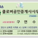 클로버 공인중개사사무소 이미지