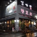 양다리 식당