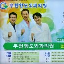 역곡항도외과 네이버블로그