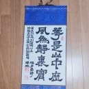 정성 가득 한글서예 이미지