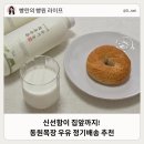 동원목장 이미지