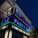 홍대 노래타운, 분위기 좋았던 유앤미 후기