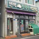 서도민박