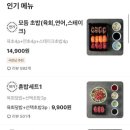 육회바른연어연향점