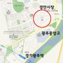 경안공인중개사사무소 이미지