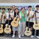 청소년기타교실 이미지