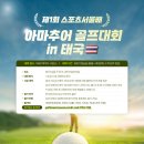 드림스포츠골프연습장 네이버블로그