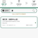 스타벅스포스코점