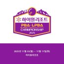 하이원당구장 이미지