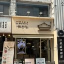 마라당 | 모임하기 좋은 고급지면서 캐주얼한 샤브샤브 맛집 &#39;샤브온당&#39; 솔직후기(스페셜마라당, 제육덮밥 리뷰)