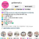 골든네일 안산고잔점 네이버블로그