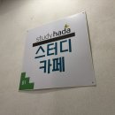 스터디카페자존심 이미지