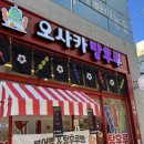 오사카탕후루 이미지