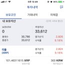 업비트 코인 기적의 수익률 인증 이미지