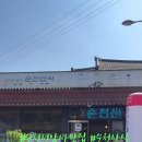 순천산식 이미지