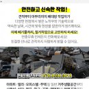 건우자동차정비