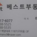 백양부동산중개사무소 이미지
