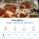 오박사네돈까스집