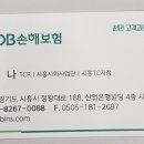 [가입 추천] 참스승배상책임 보험 - DB 손해보험 이미지