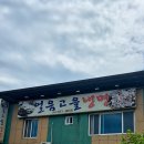 얼음고을냉면 - 성주군 성주순환로5길 28 | 경북성주] 성주 얼음 고을 냉면, 냉면부터 돌솥비빔밥까지!(내돈내먹)