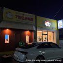 누렁이야식 이미지