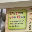 대흥식당 | [서울 중랑] 소문 안 난 게 신기한 집... 면목동 ‘대흥정육식당’ 내돈내산 후기