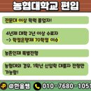 농협대학교 이미지