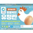 강화유정란 동행미디어 시대