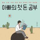 자산관리와 재테크 이미지
