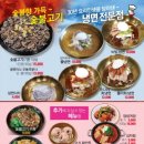 북한산숯불고기