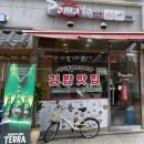 포마토대림2호점 | [서울맛집] 대림역 맛집 포마토 후기