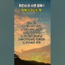 곰돌이푸님의 글을 영상으로 보셔요~[1편-4편] 이미지