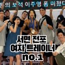 주영에너지 | [공지] [전포동pt] 서면 여자트레이너 No.1 주영쌤 소개할게요♥️