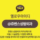 쥬벤스성형외과의원 이미지