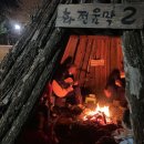 고라데이마을