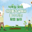 나무와숲영어교실