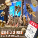 로바타네코 | 홍대 원시구이 이자카야🔥, 분위기까지 꽉 찬[로바타네코]에서 만난 별미들✨_ 서이추환영