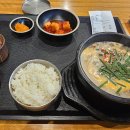 마선생얼큰국밥부산