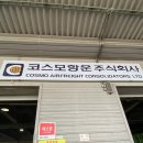 인천항운주식회사 네이버블로그
