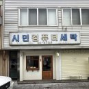 [목포 디저트카페 몽글푸딩] 말랑한 우유 푸딩으로 채운 소소한 하루