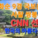 순천-57호 이미지