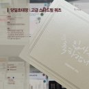 더펄지점 | [당일초대장](서울) 삼성 SDS 입사자 고급 펄지 축하장·초대장 빠르게 맞춤 제작한 후기 :)