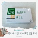 퍼스트맘닥터 | 출산 후 영양제, 닥터에디션 퍼스트맘3 내돈내산(선물) 복용 후기 수유 영양제 칼슘 철분 비타민