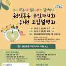 원신흥동 대회의실 이미지