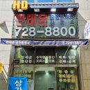 수내공인중개사사무소 이미지