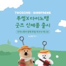 투썸플레이스수락산역점