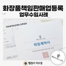 행정사사무소 온정 이미지