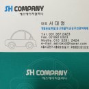 SH상사 이미지