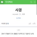 [육아]아기사경치료후기::대전굿모닝재활의학과의원(대전사경치료 후 지금은 4살)
