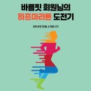 달리는커피주안 | 주안PT 러닝,달리기 후 무릎이 아프다면 클릭